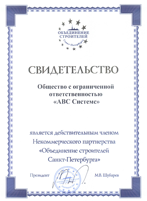 Допуски СРО, страница 1