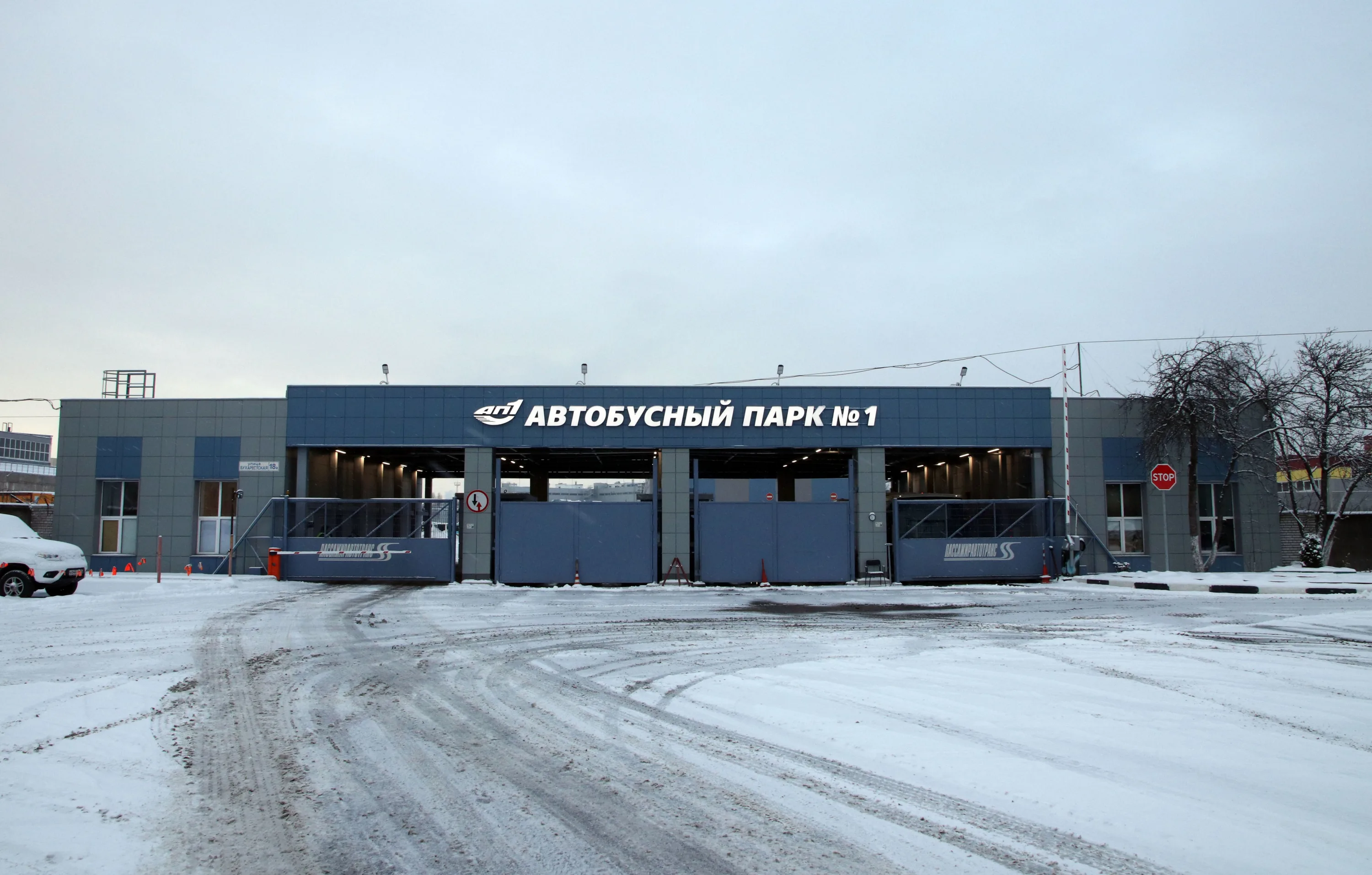 Автобусный парк №1 ГУП «Пассажиравтотранс»