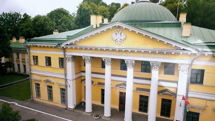 Военно-медицинская академия, Санкт-Петербург